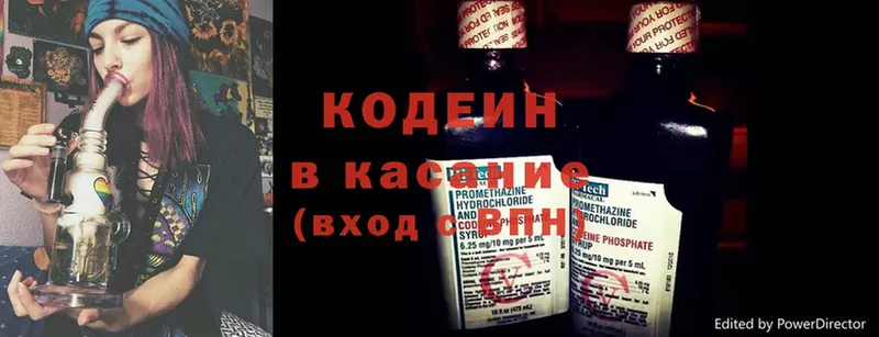 кракен ТОР  где купить наркотик  Буйнакск  Кодеин напиток Lean (лин) 